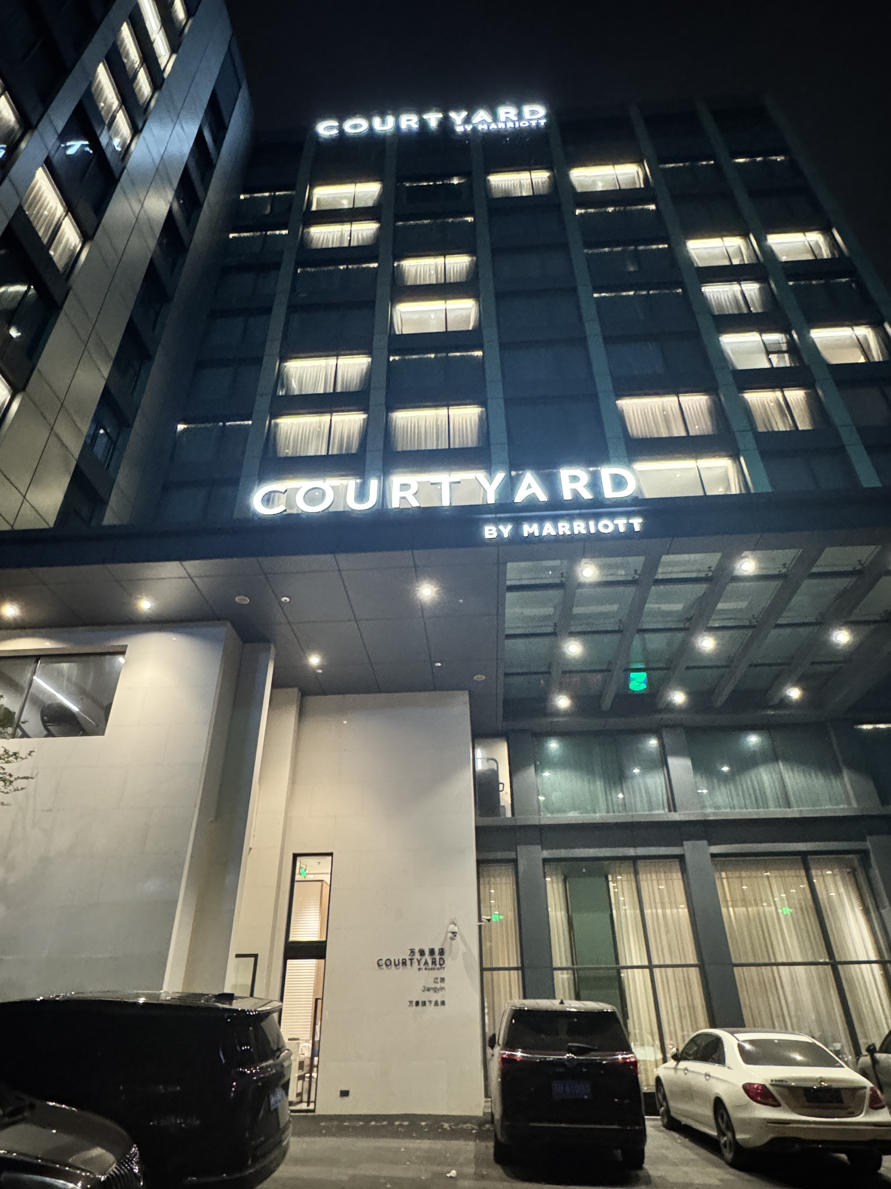 ϵQ1ܷʳ ֮ Ƶ/ COURTYARD BY MARRIOTT JIANGYIN
