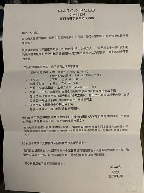 厦门旅游性价比之选|厦门马哥孛罗东方大酒店