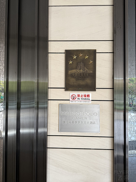 厦门旅游性价比之选|厦门马哥孛罗东方大酒店