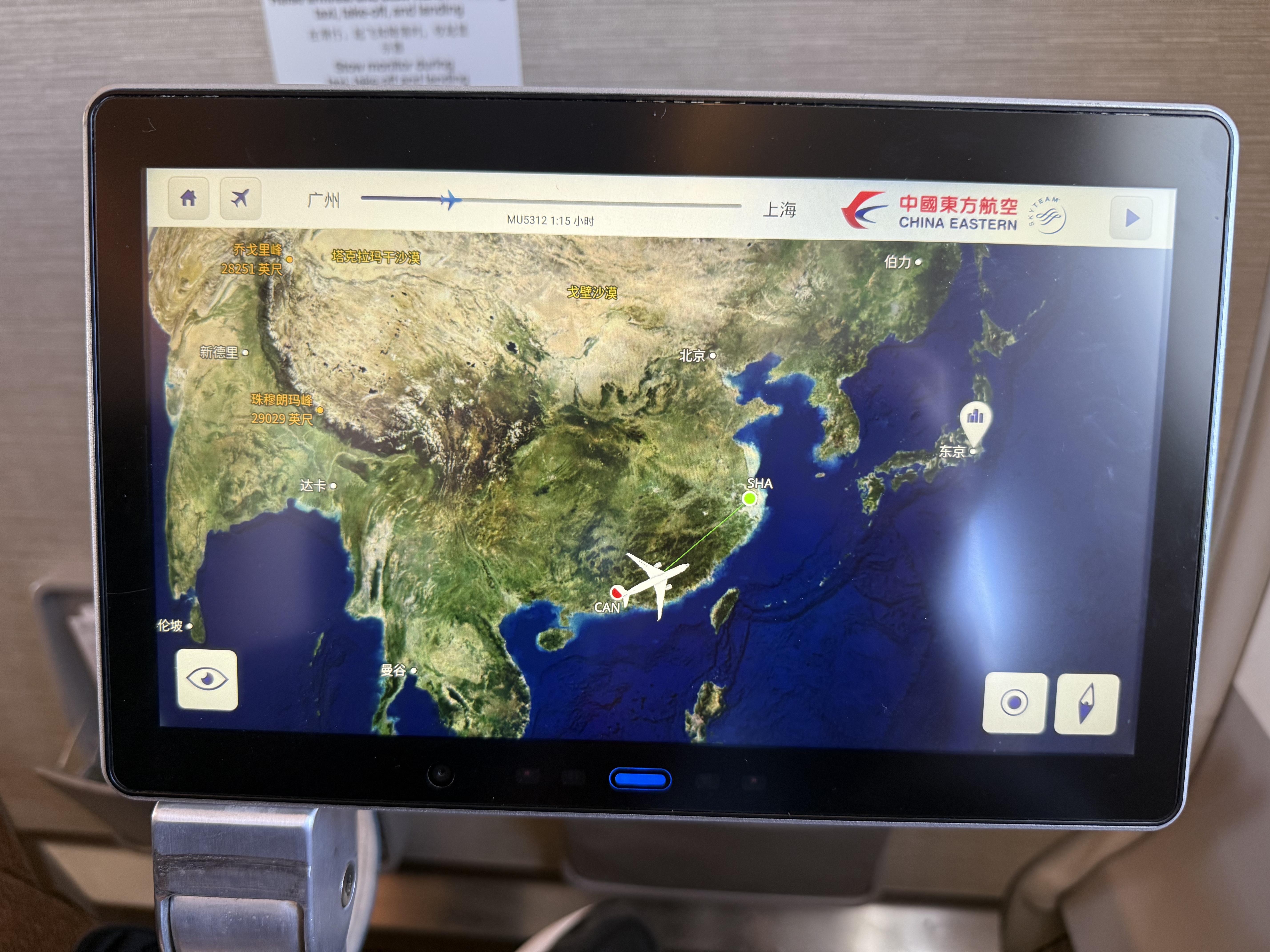 Լ۱ȳMU5312 CAN-SHA A350-900ò