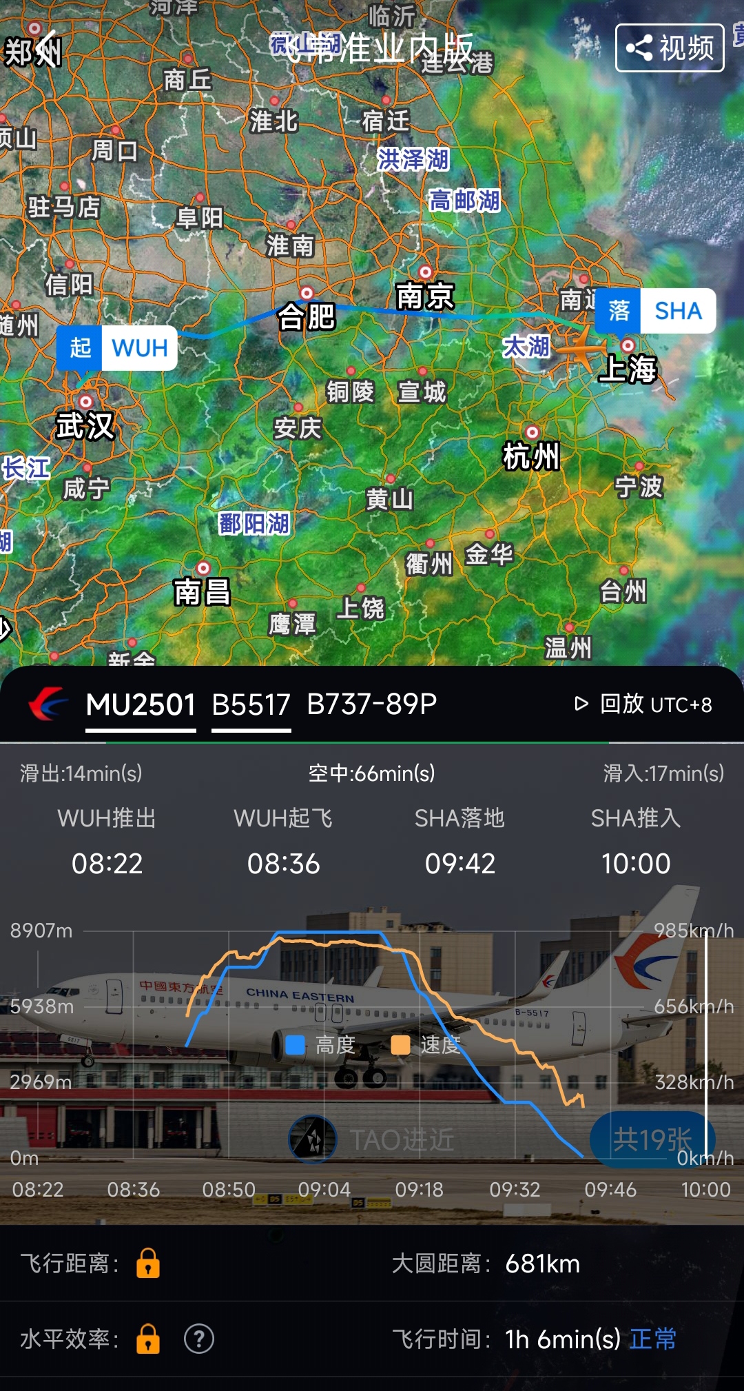 41&42 󺺻һֱMU2501&2512