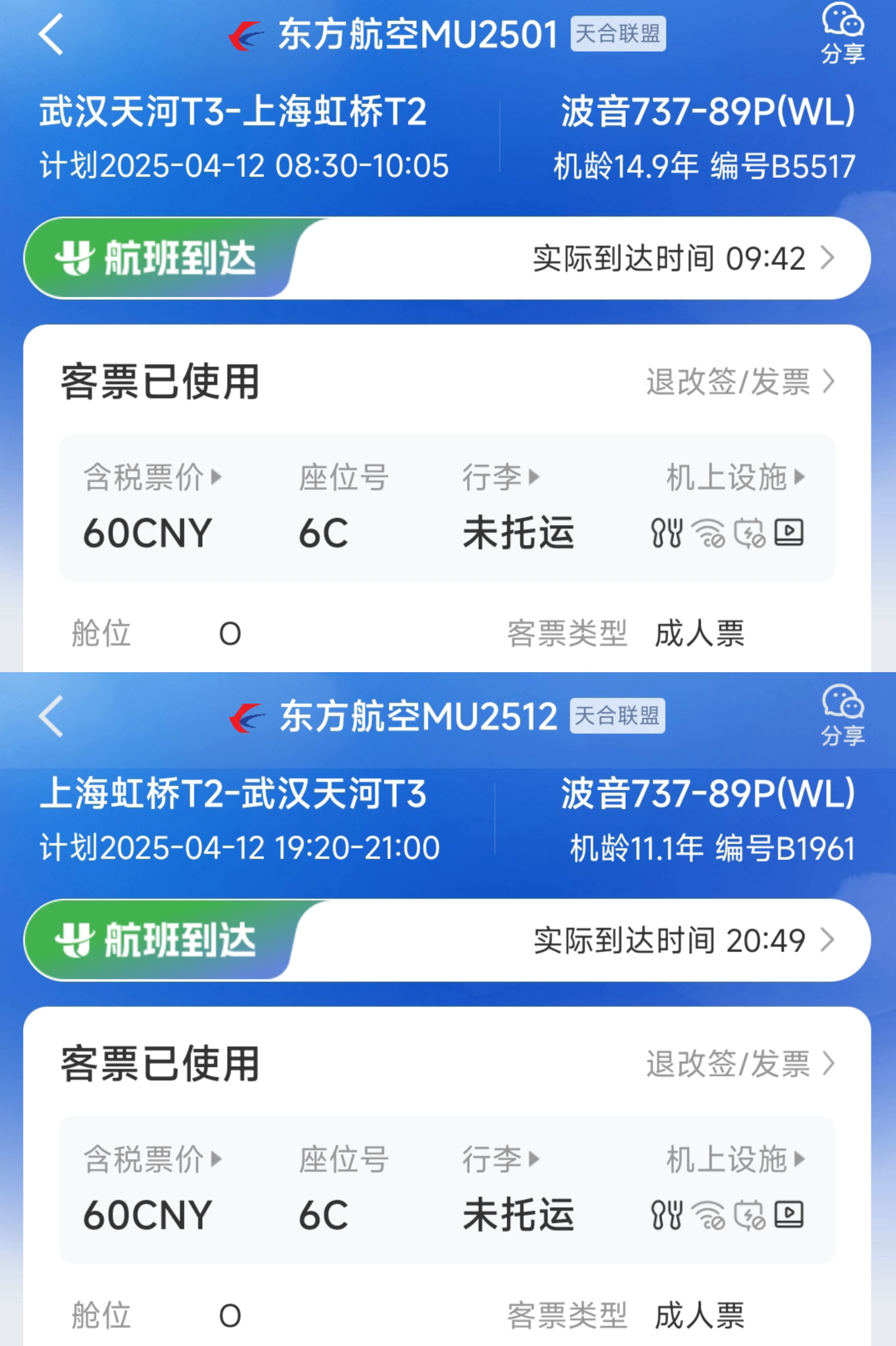 41&42 󺺻һֱMU2501&2512