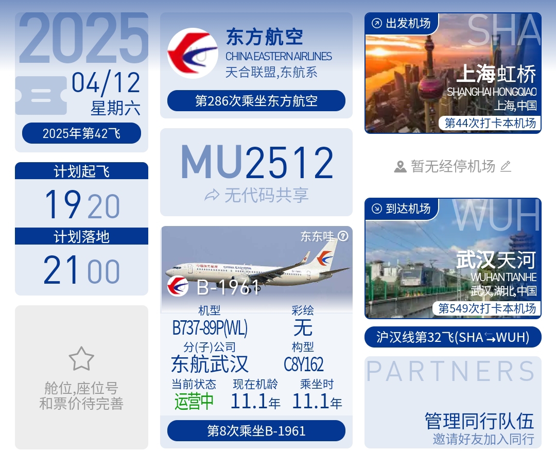 41&42 󺺻һֱMU2501&2512