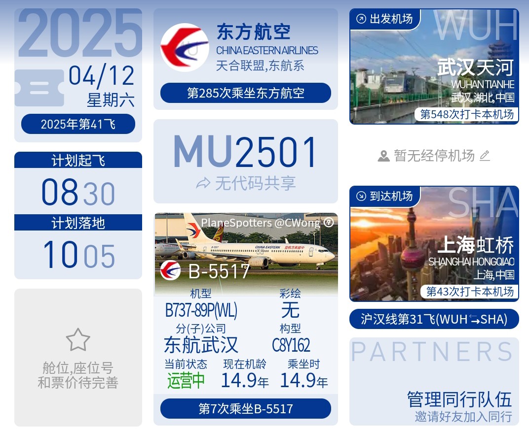 41&42 󺺻һֱMU2501&2512