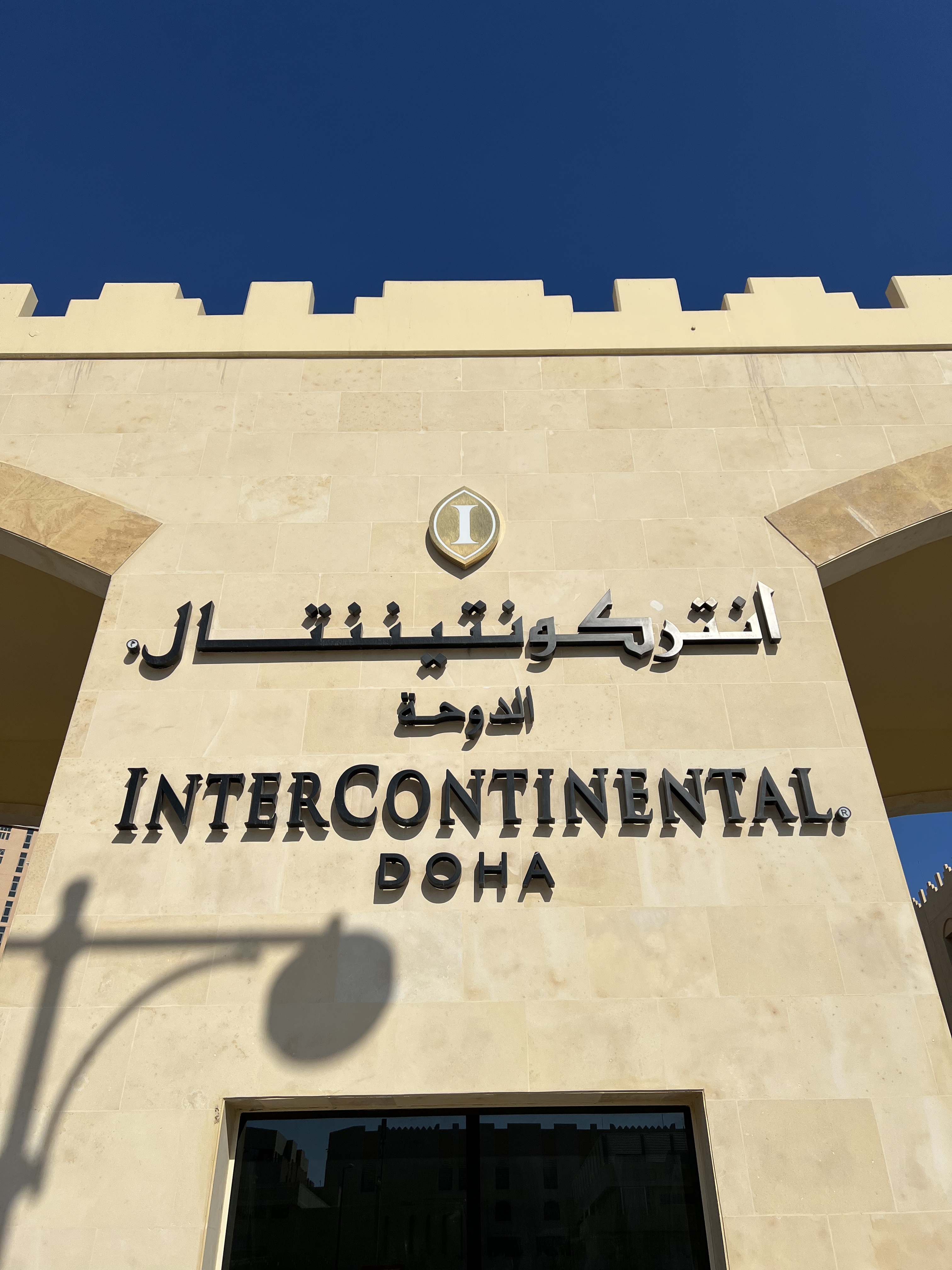 𼪵ھӣ޼һ飨Intercontinental Doha