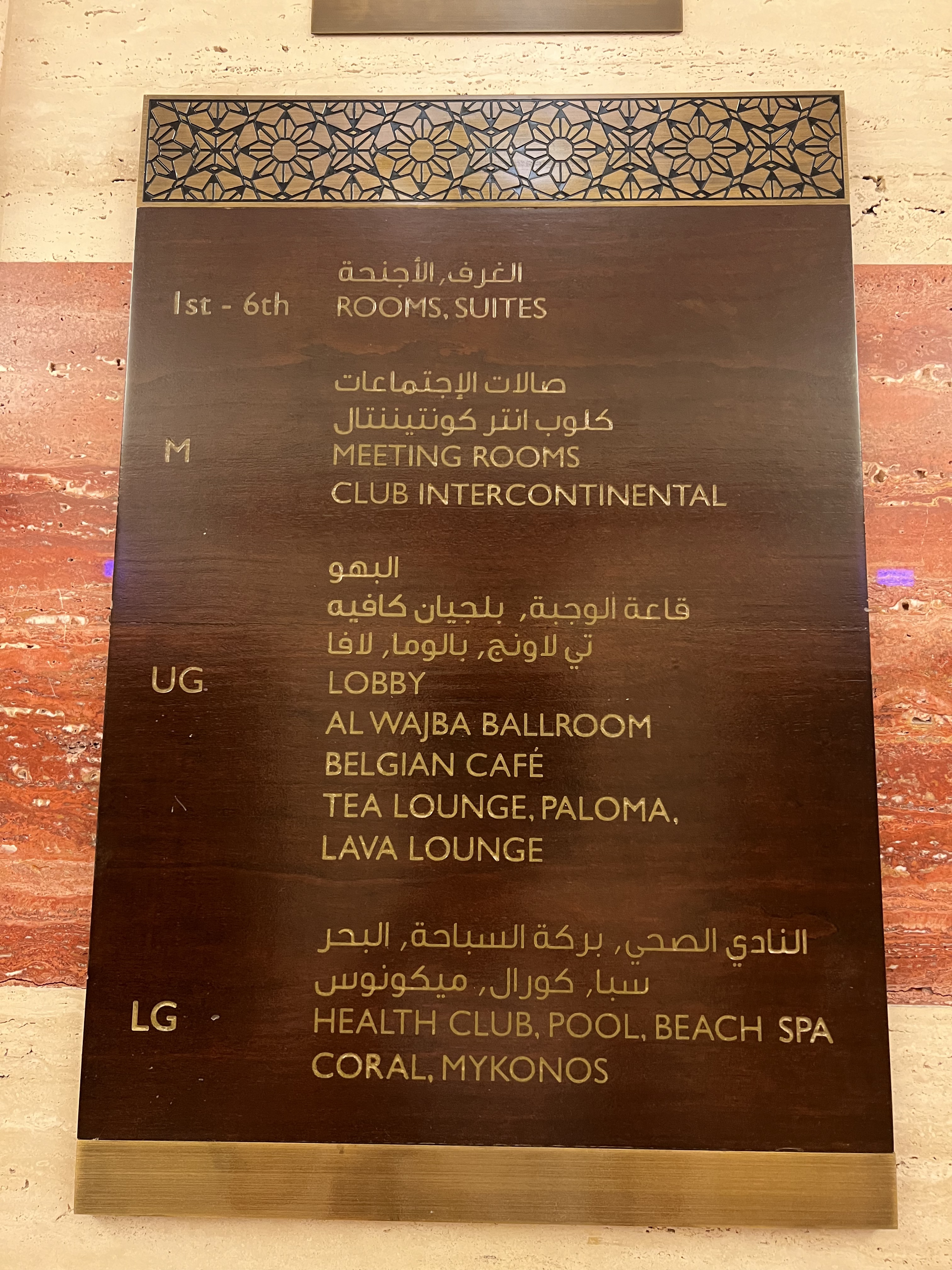 𼪵ھӣ޼һ飨Intercontinental Doha