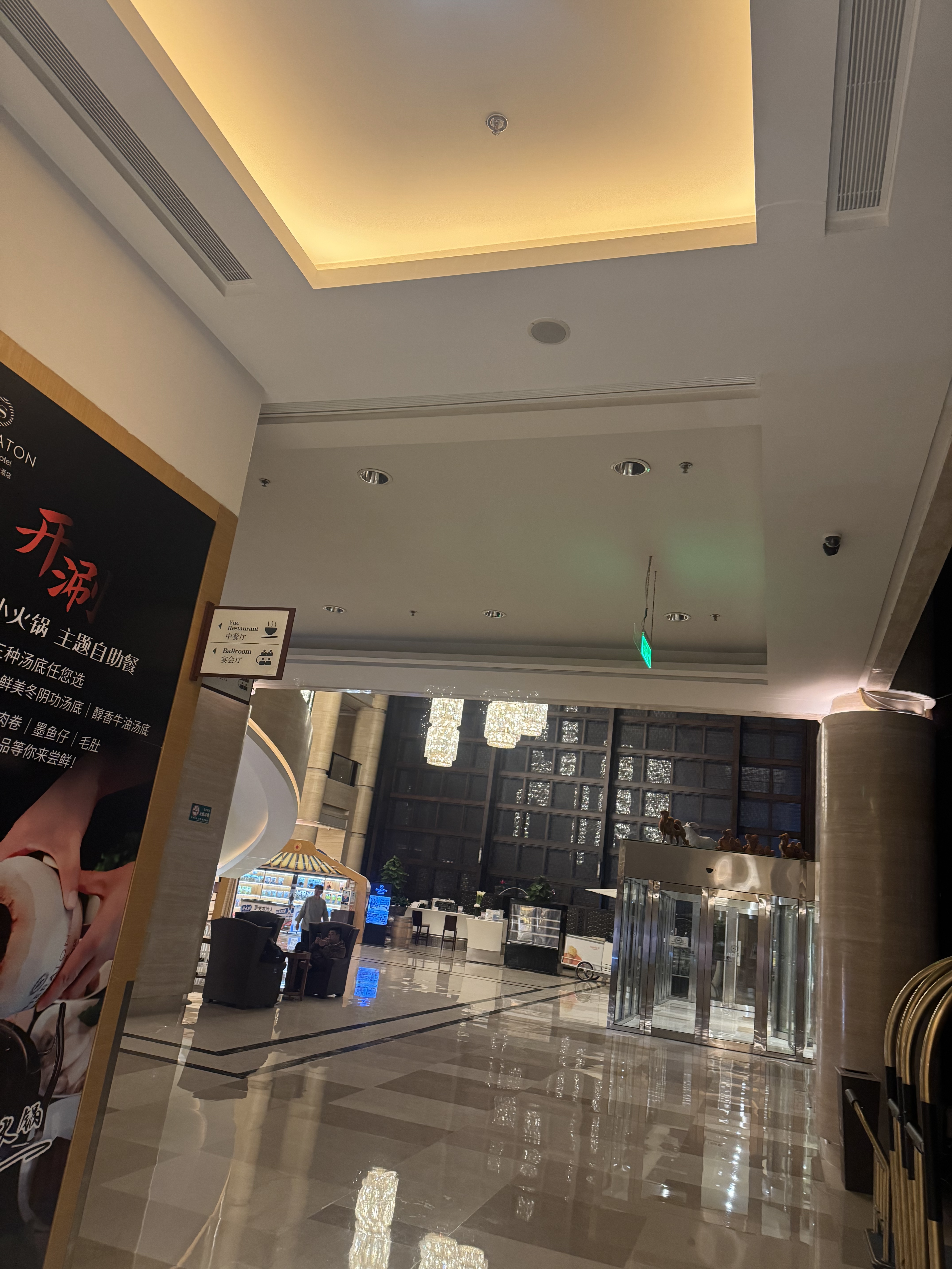 ͺϲǾƵ  Sheraton Hohhot Hotel