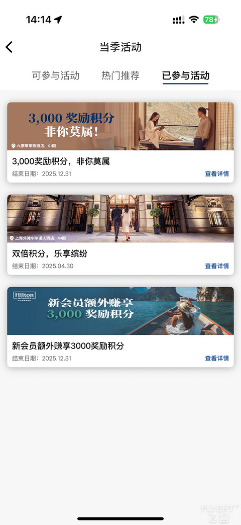网站F4匹配希尔顿金可以跟原来的希尔顿账户合并吗