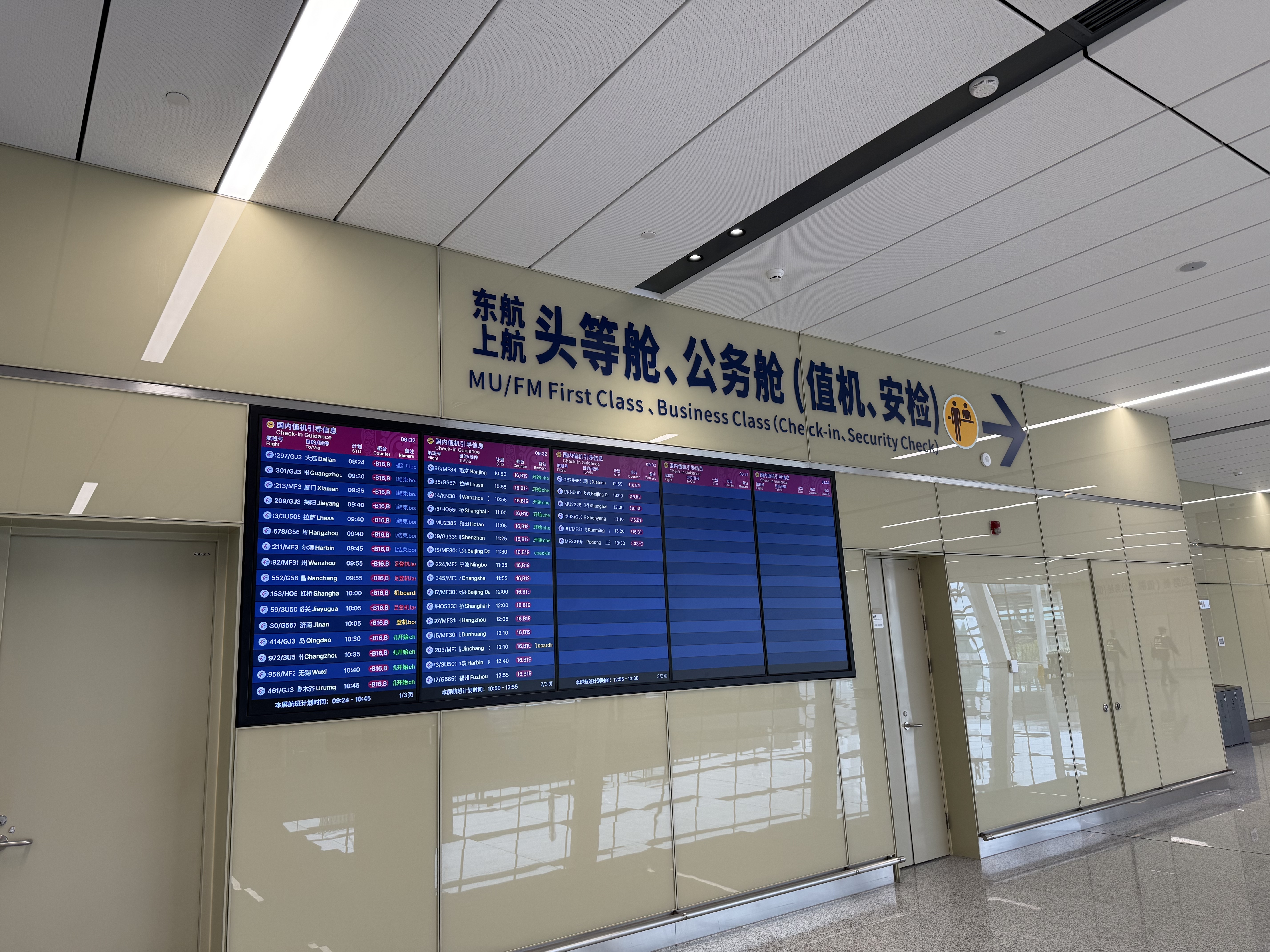 ʮŶ·ϣMU5224 XIY-NGB A320