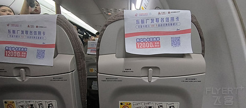 43【夕阳西下 日常出行 再飞浦东】MU2523 经济舱报告