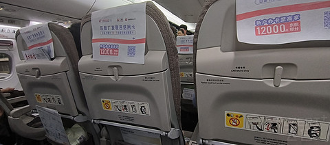 43【夕阳西下 日常出行 再飞浦东】MU2523 经济舱报告