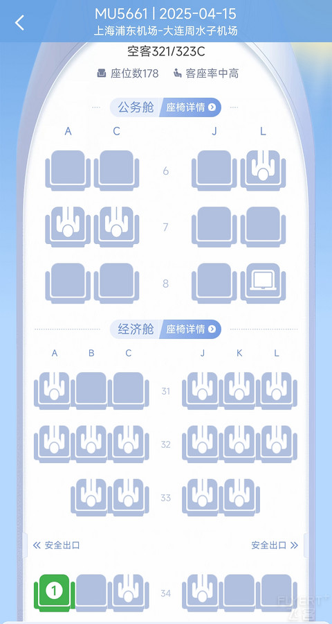 44【红眼晚班 叠加延误 跨零点落地】PVG-DLC MU5661经济舱报告