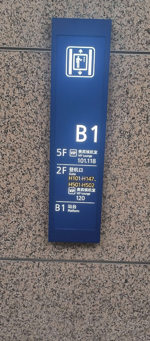 44【红眼晚班 叠加延误 跨零点落地】PVG-DLC MU5661经济舱报告