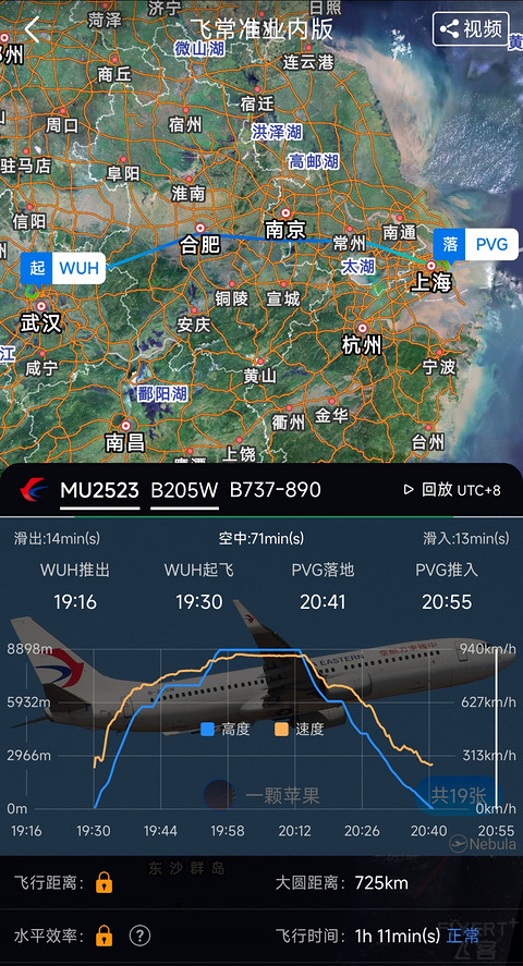 43【夕阳西下 日常出行 再飞浦东】MU2523 经济舱报告