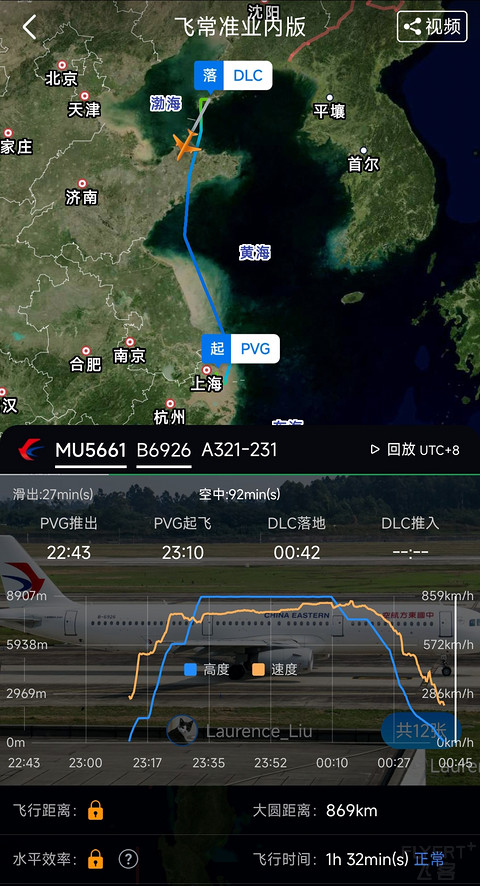 44【红眼晚班 叠加延误 跨零点落地】PVG-DLC MU5661经济舱报告