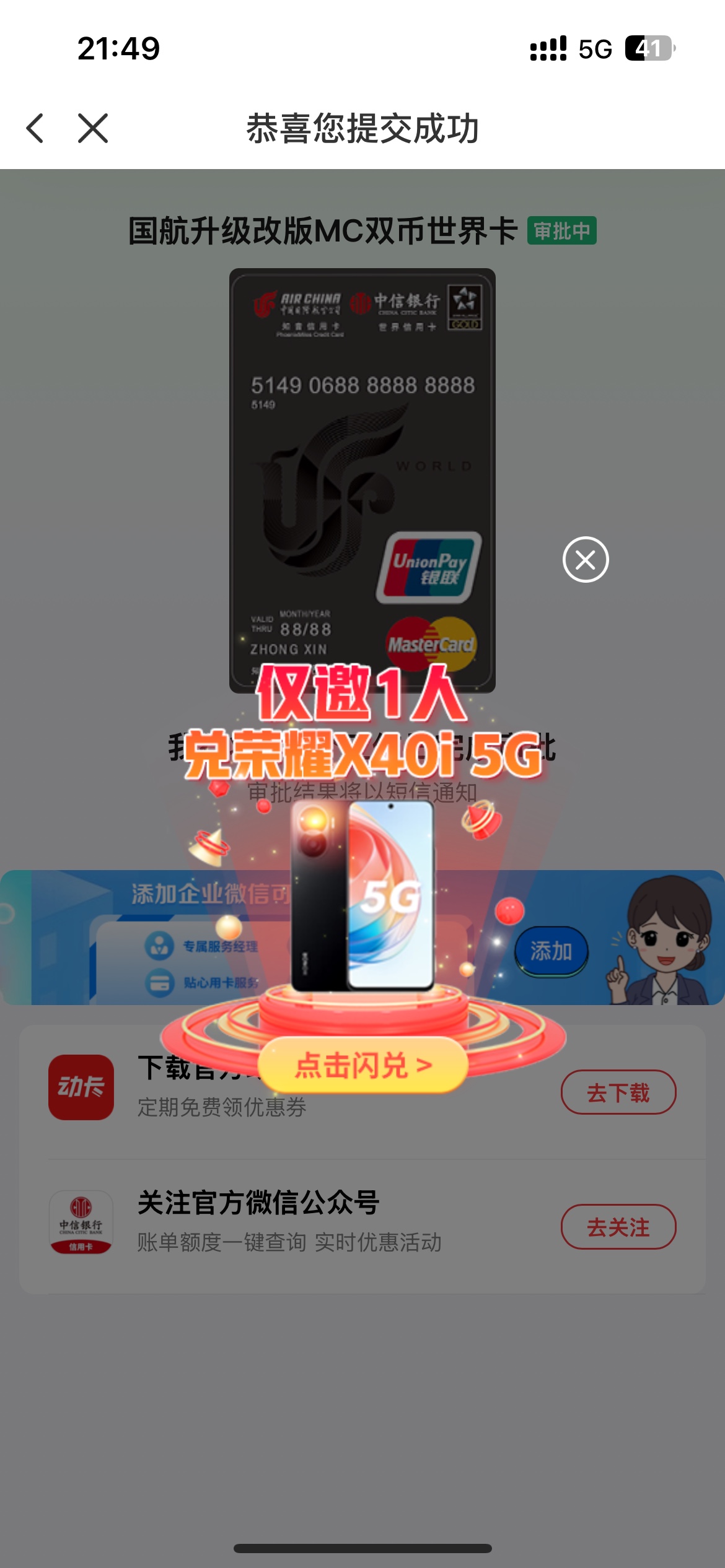  翨