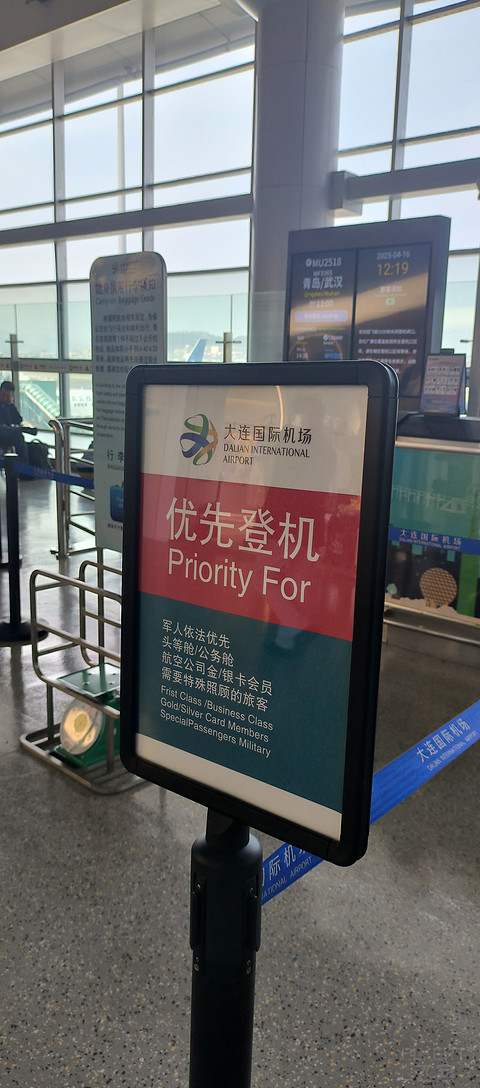 45【熟悉的东武青连线 熟悉的盲盒乘务长】MU2518经济舱报告