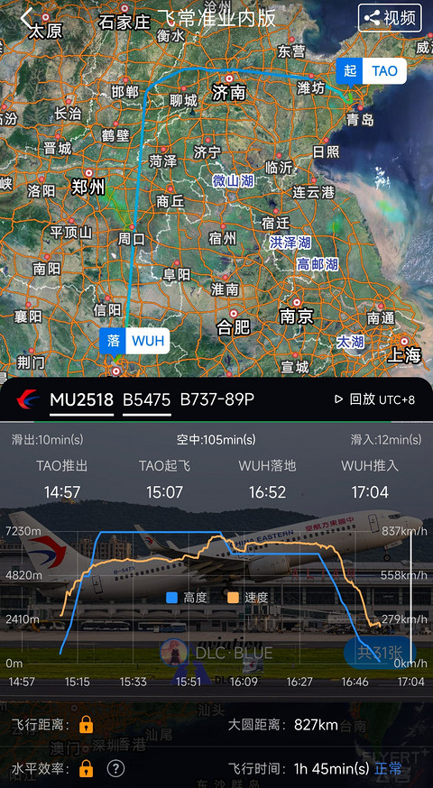 45【熟悉的东武青连线 熟悉的盲盒乘务长】MU2518经济舱报告