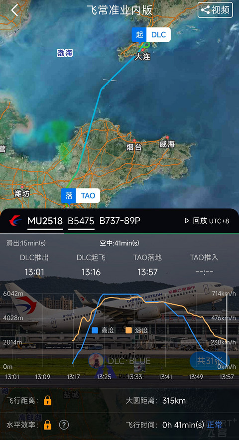 45【熟悉的东武青连线 熟悉的盲盒乘务长】MU2518经济舱报告