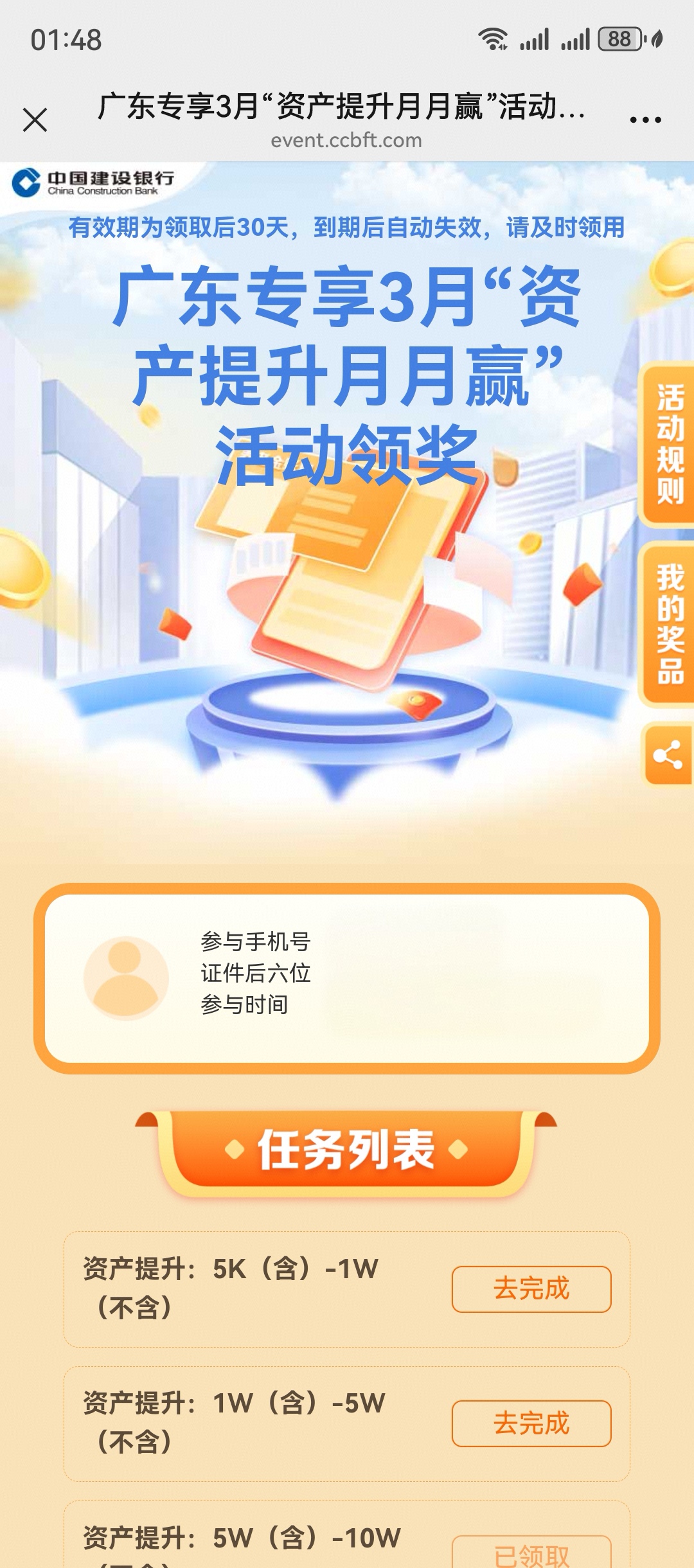 ʲӮ콱