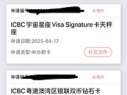工银<em>亚洲</em>推荐办哪些卡