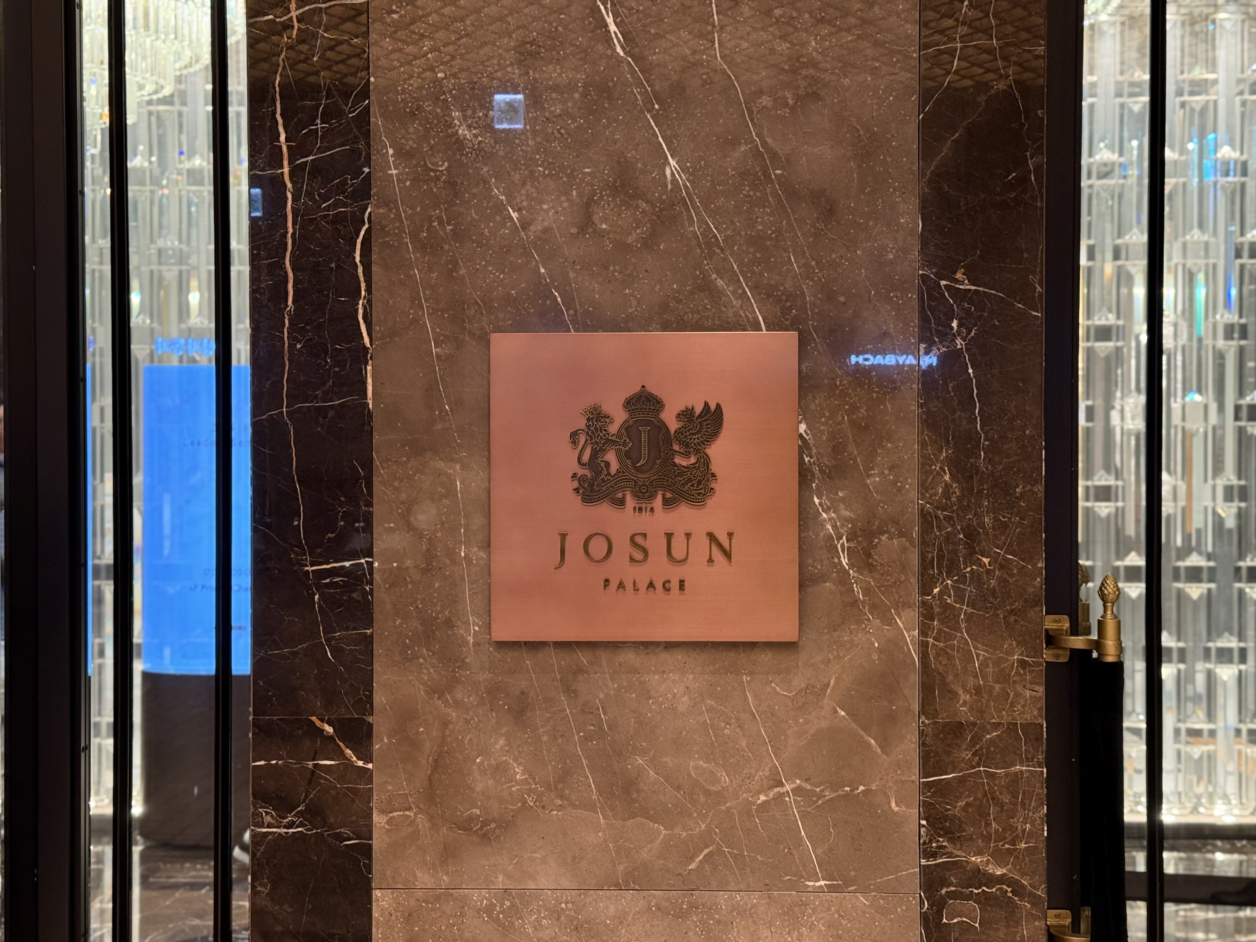 Josun Palace Luxury Collection Seoul ׶ѡƵ style✨
