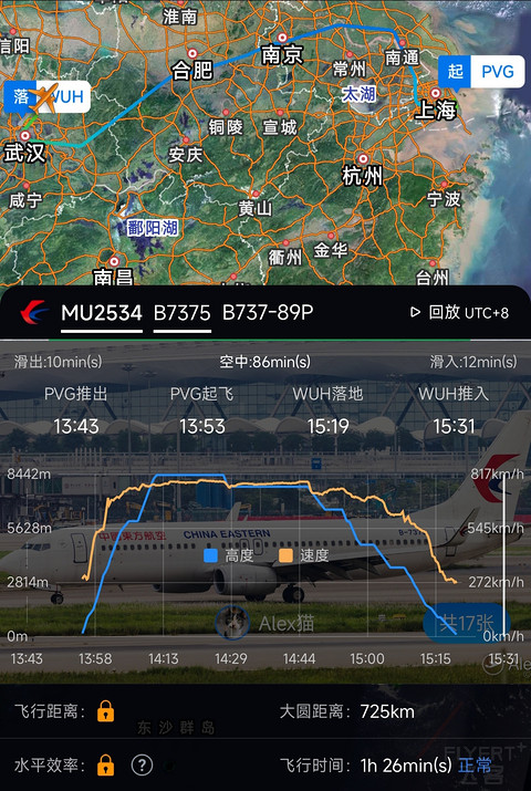 47【一日三飞之浦东午班返汉 遇熟悉资深乘务长】MU2534经济舱报告