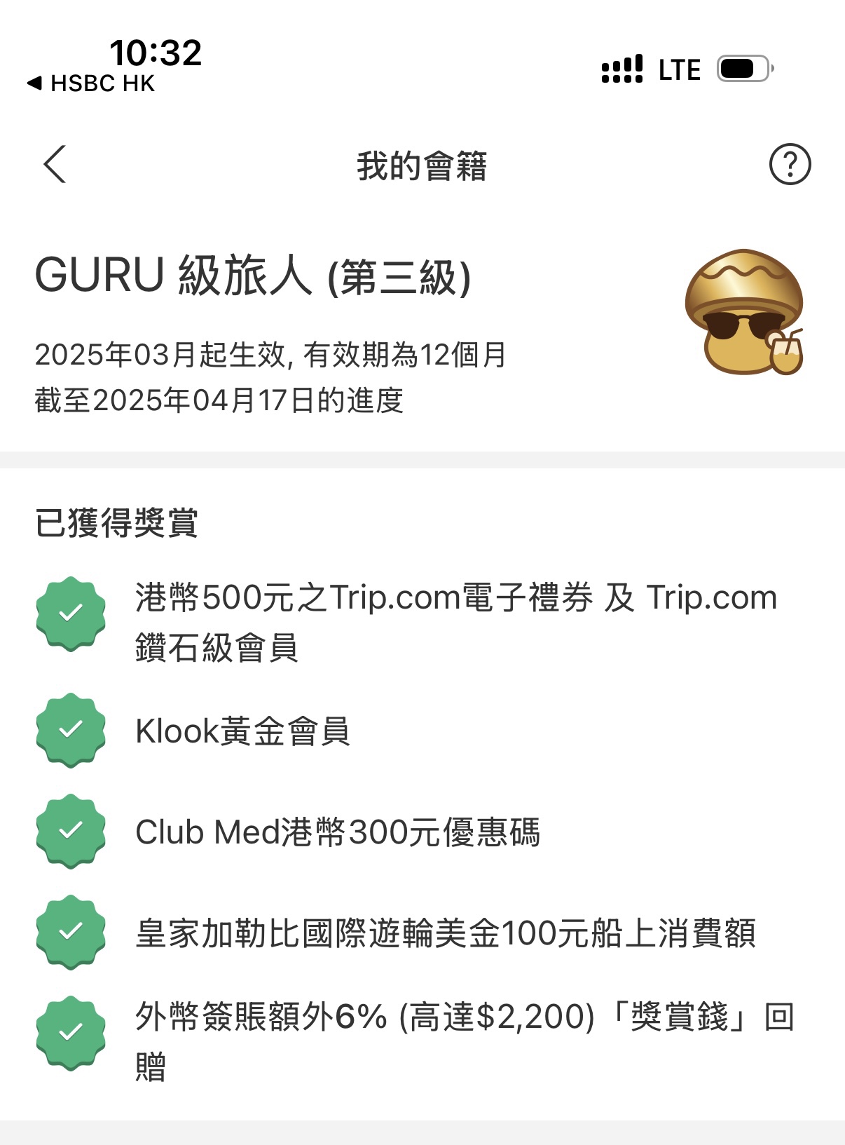 GuruRCû