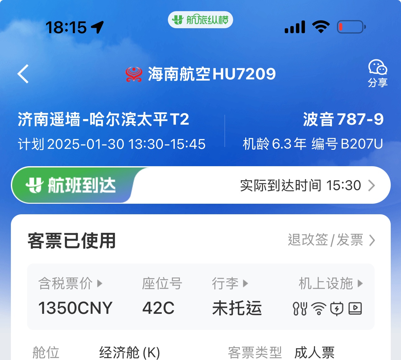 ٵķм¼ǴڷУϹHU7209