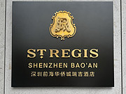 һ˫St.<em>Regis</em>е