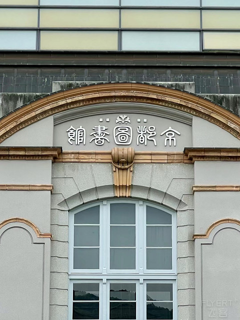 日本·京都｜再一次漫步在那美丽的街头｜Hyatt Regency Kyoto