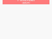 请问各位哥哥姐姐，这个工银<em>亚洲</em>里，非杠杆外汇……