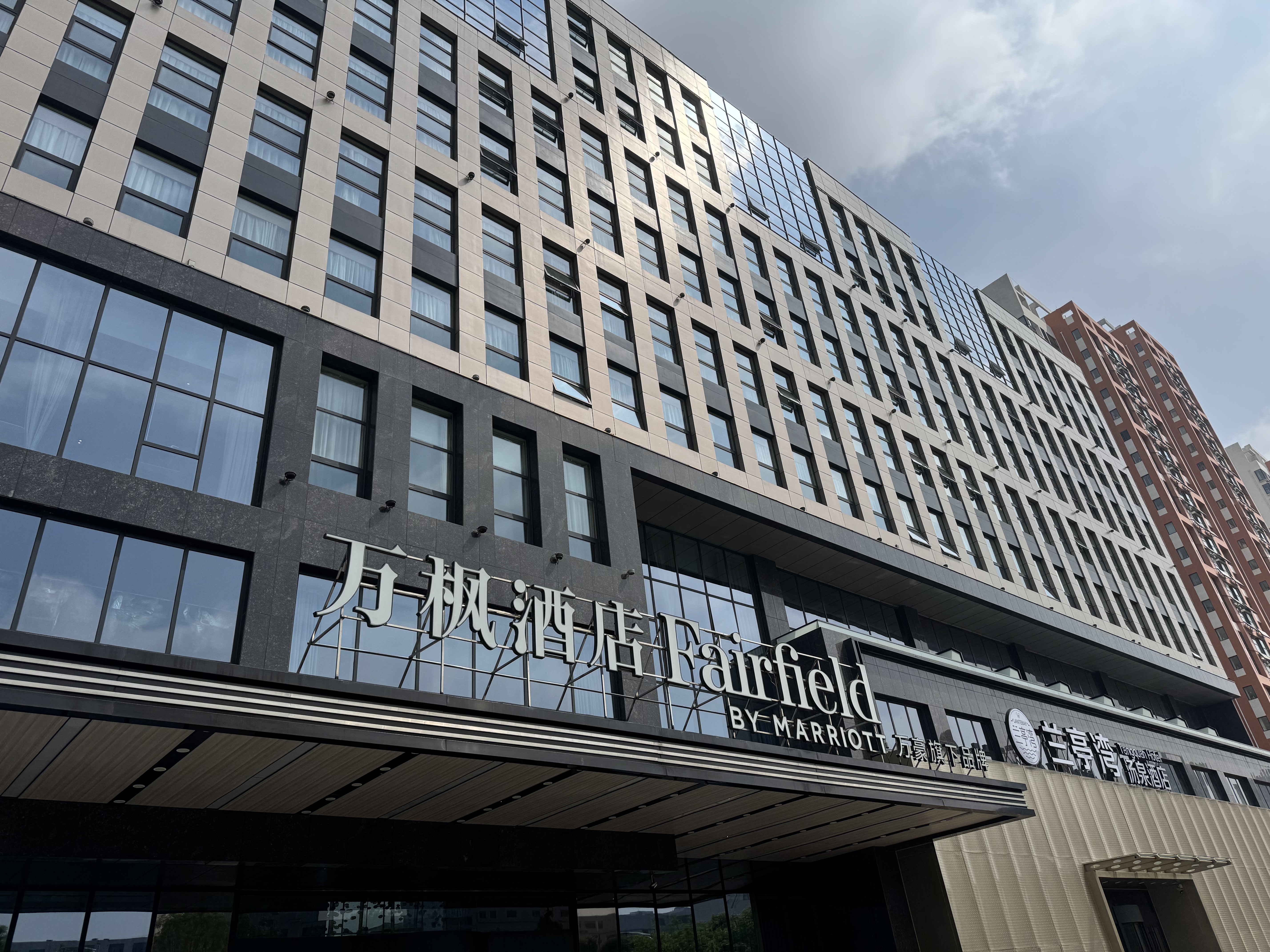 Ƶ  Fairfield By Marriott Baoding High-Tech Zone
