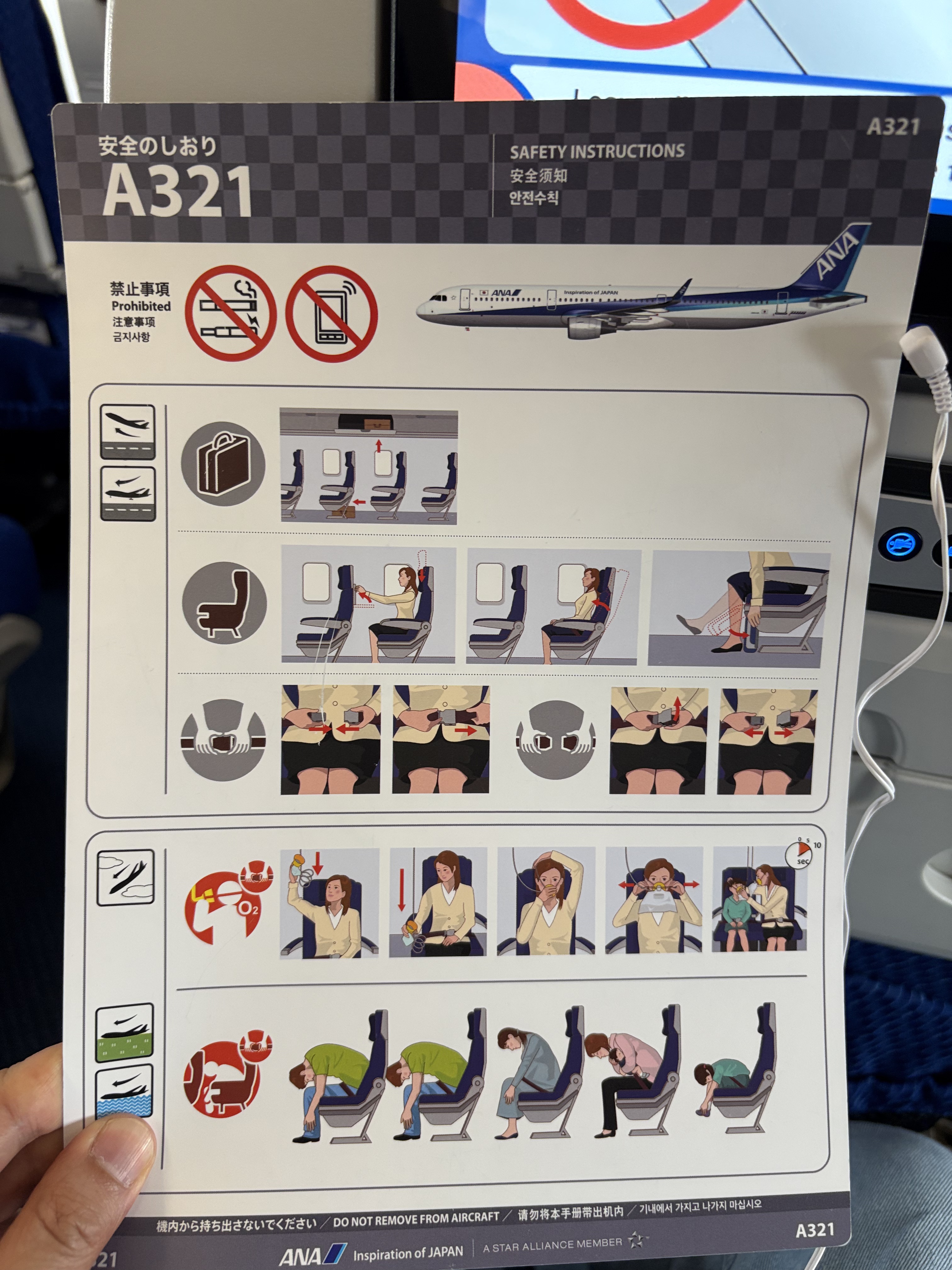 ANAȫտչA321ͻɹؿո