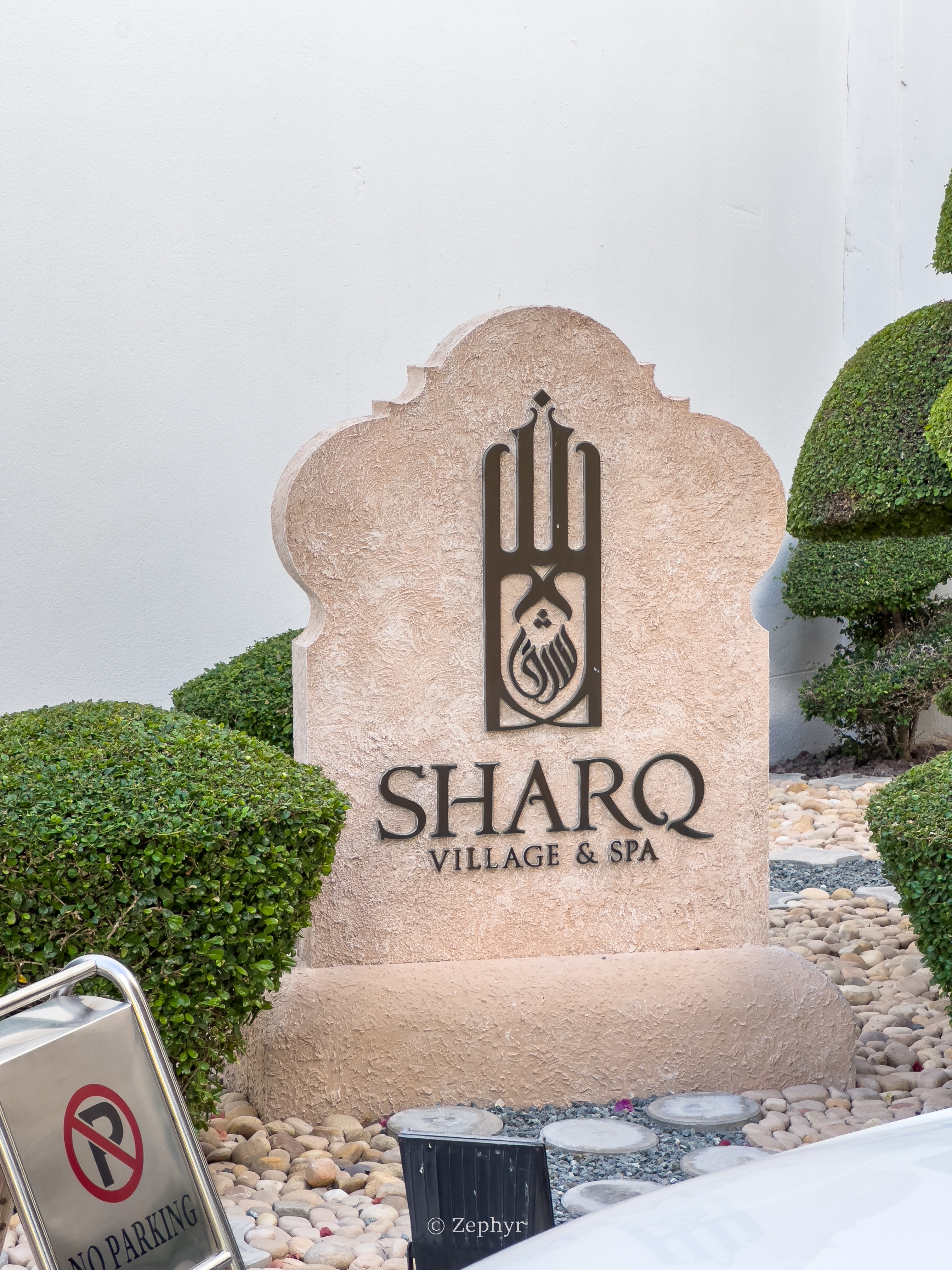 һǧһҹɳȴ˼ Sharq Village & Spa, a Ritz-Carlton Hotel, Doha