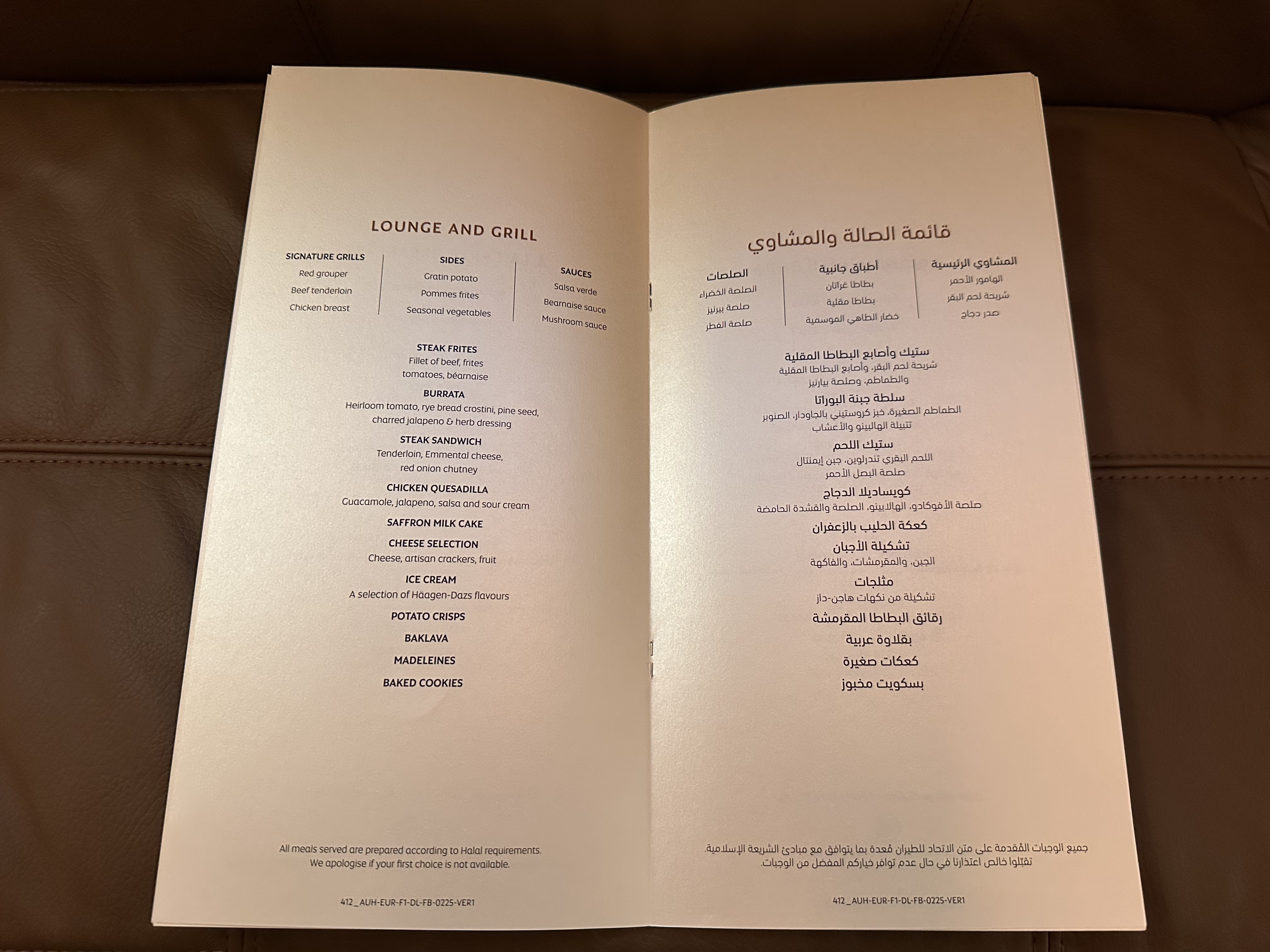 Խŷ½ ºA380ͷȲ Apartment SIN-AUH-CDG Part Two: AUH-CDG