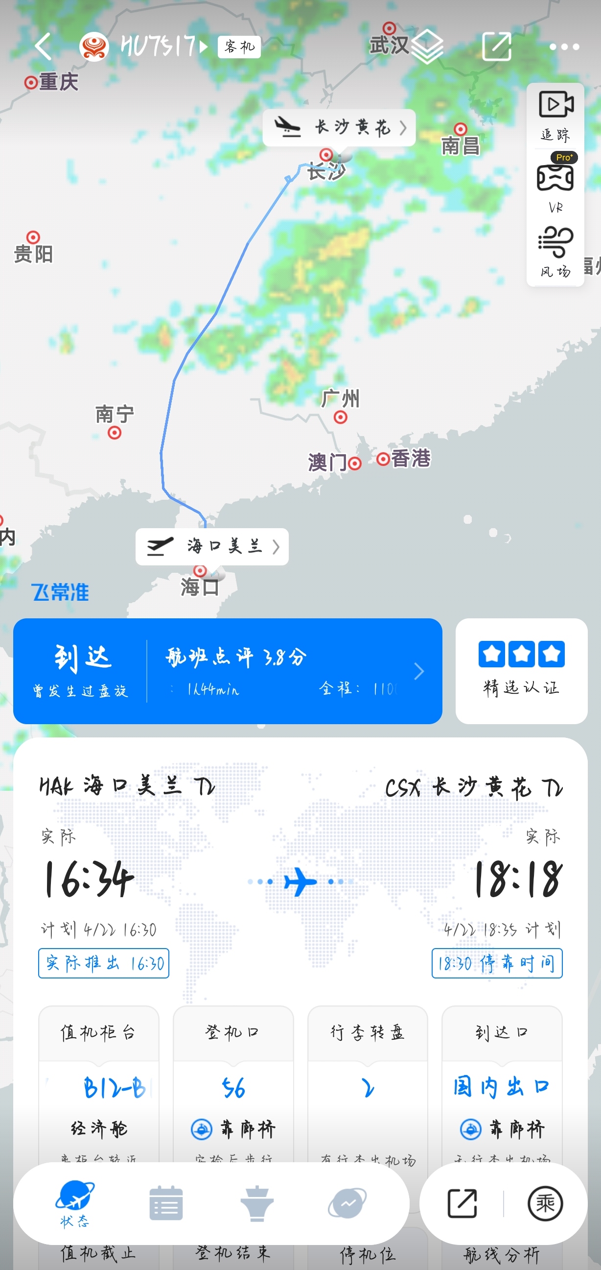 ǰг̣ʹCա -ɳƻHU7517б
