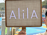 <em>Alila</em> 麣ĵϵε&127965;65039;