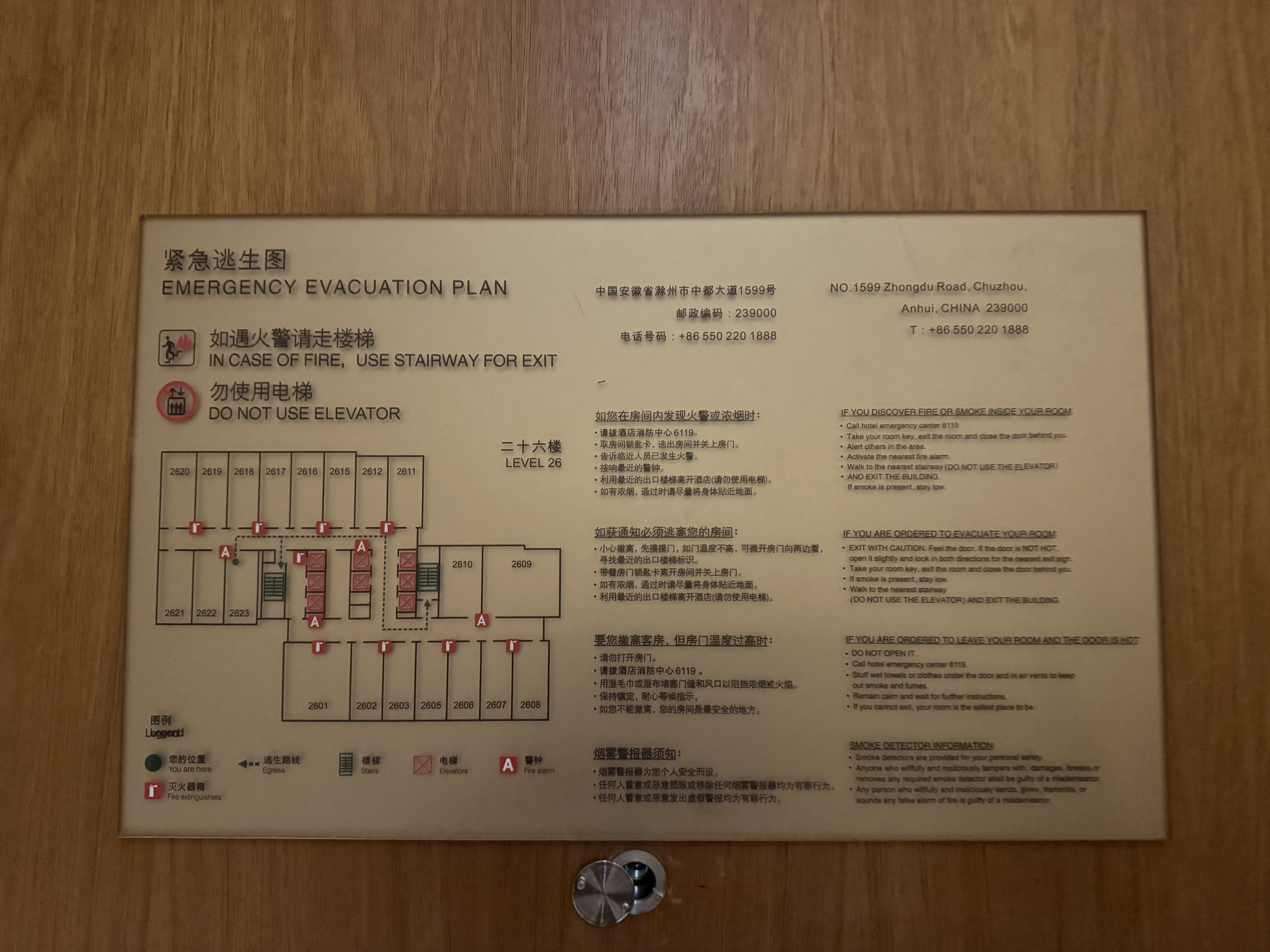 ϵQ1 ɽ,ϸ ֮ ݸۻϲǾƵ / SHERATON CHUZHOU HOTEL