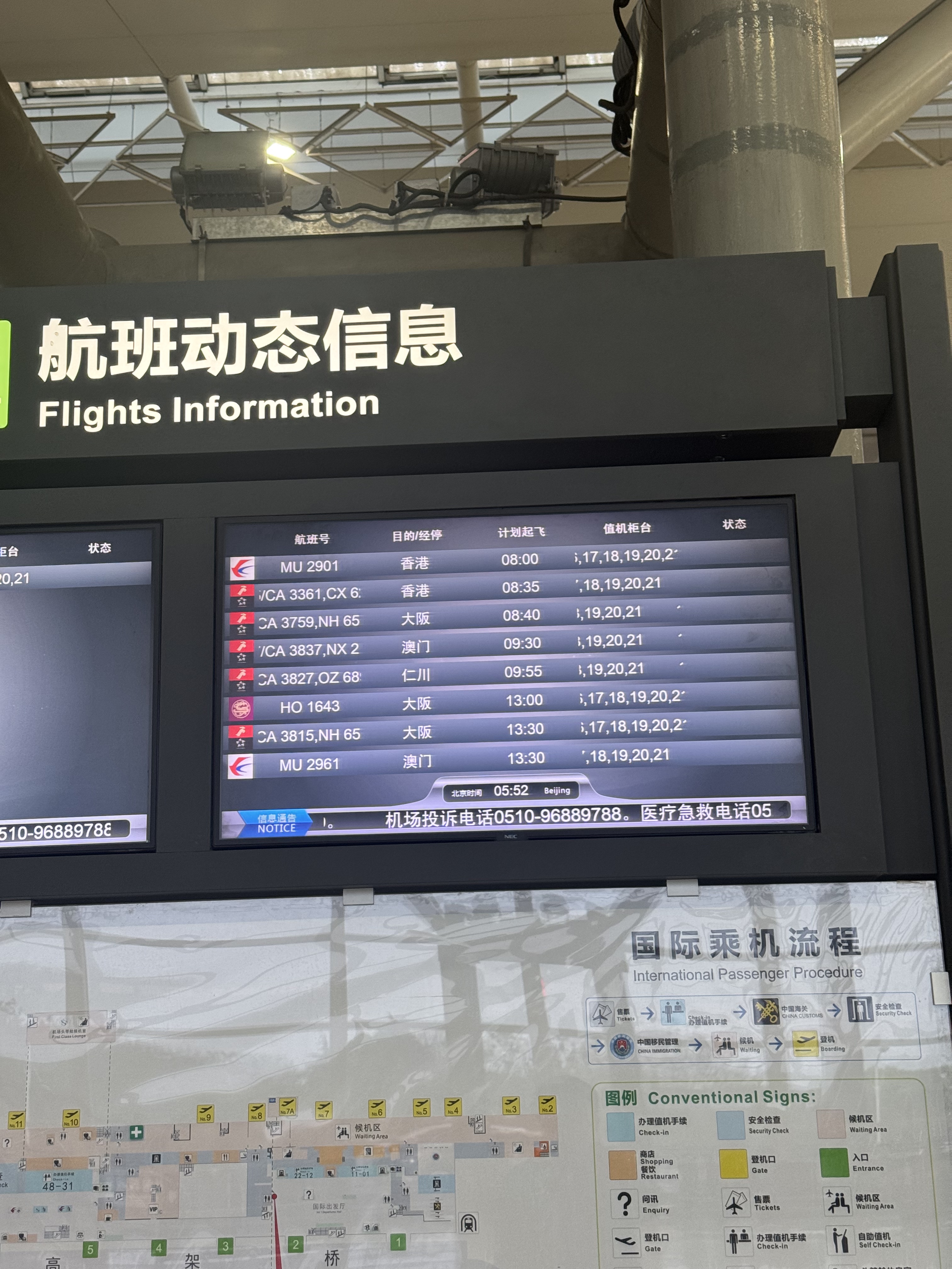 ³֮ںZH673-B737-800òշб棬뾳