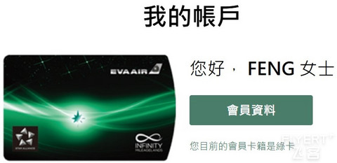 EVA First Fly｜長榮航空BR169和BR857 首爾—台北—香港9A 2A飛行體驗