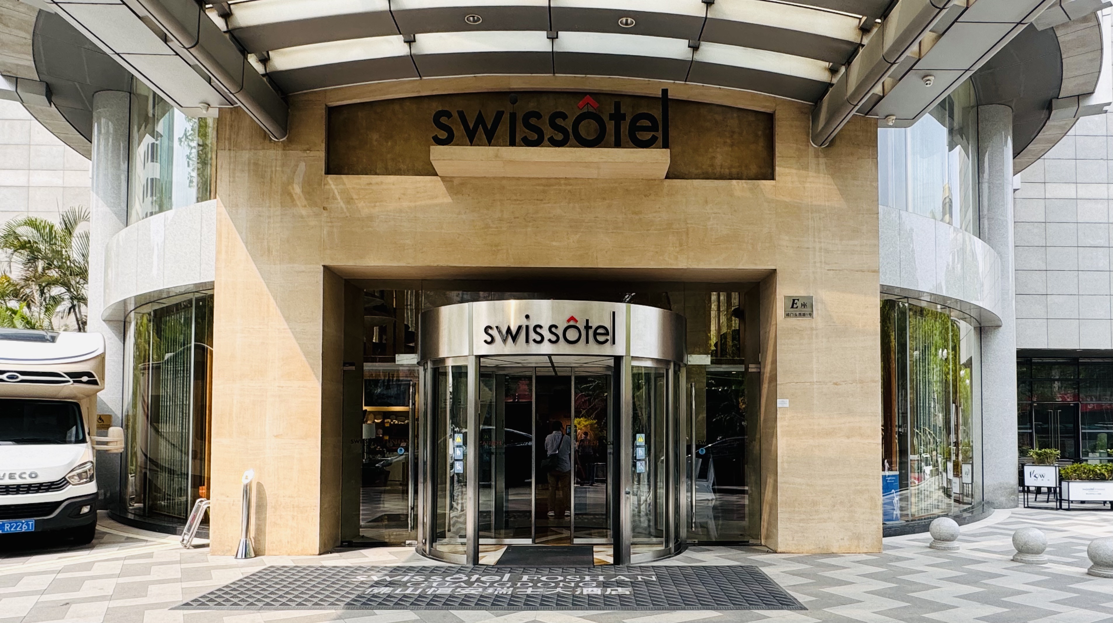 •ʿ|ɽ㰲ʿƵ(Swissotel Foshan Guan**ong)׷ס
