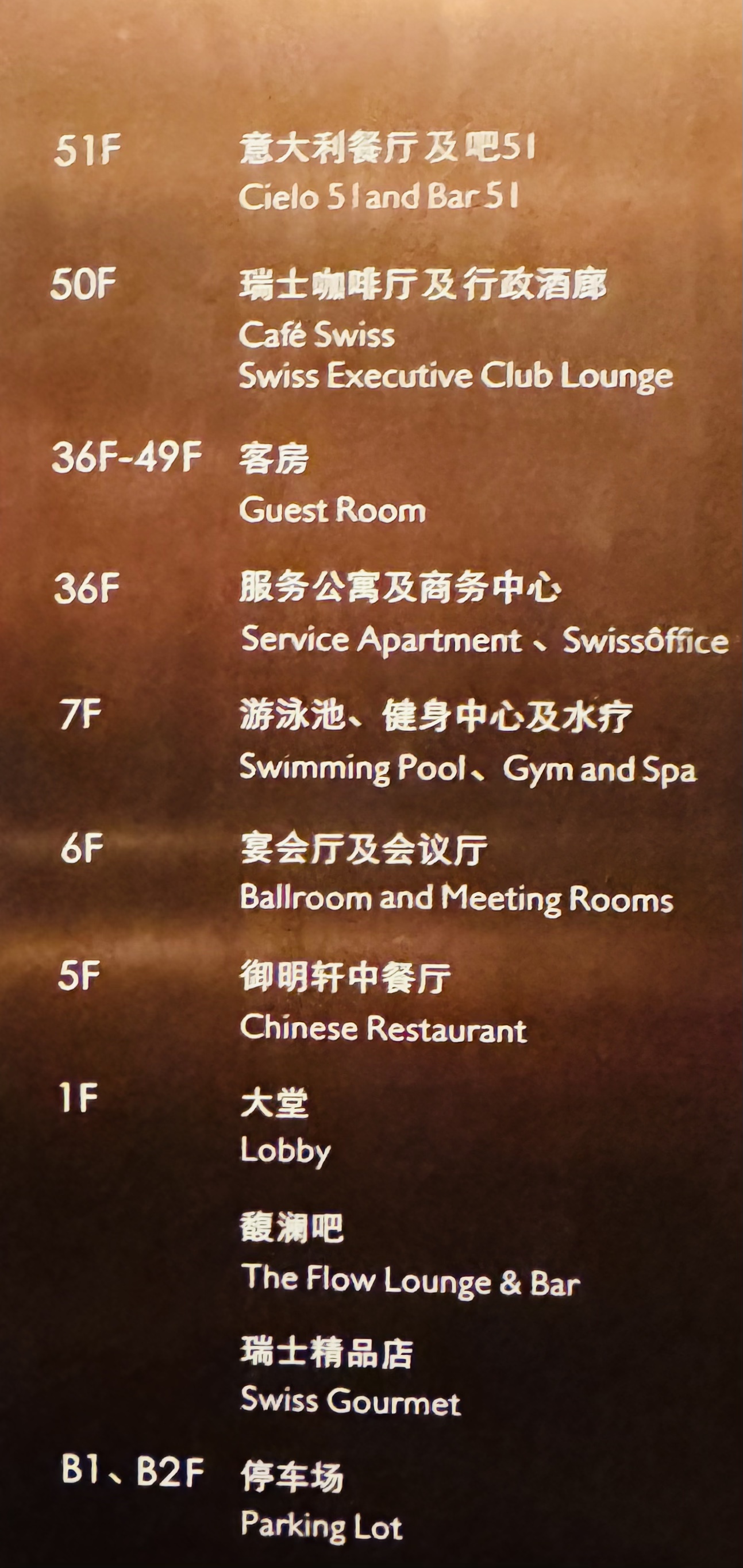 •ʿ|ɽ㰲ʿƵ(Swissotel Foshan Guan**ong)׷ס