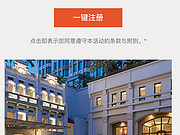 IHG µĶOffer