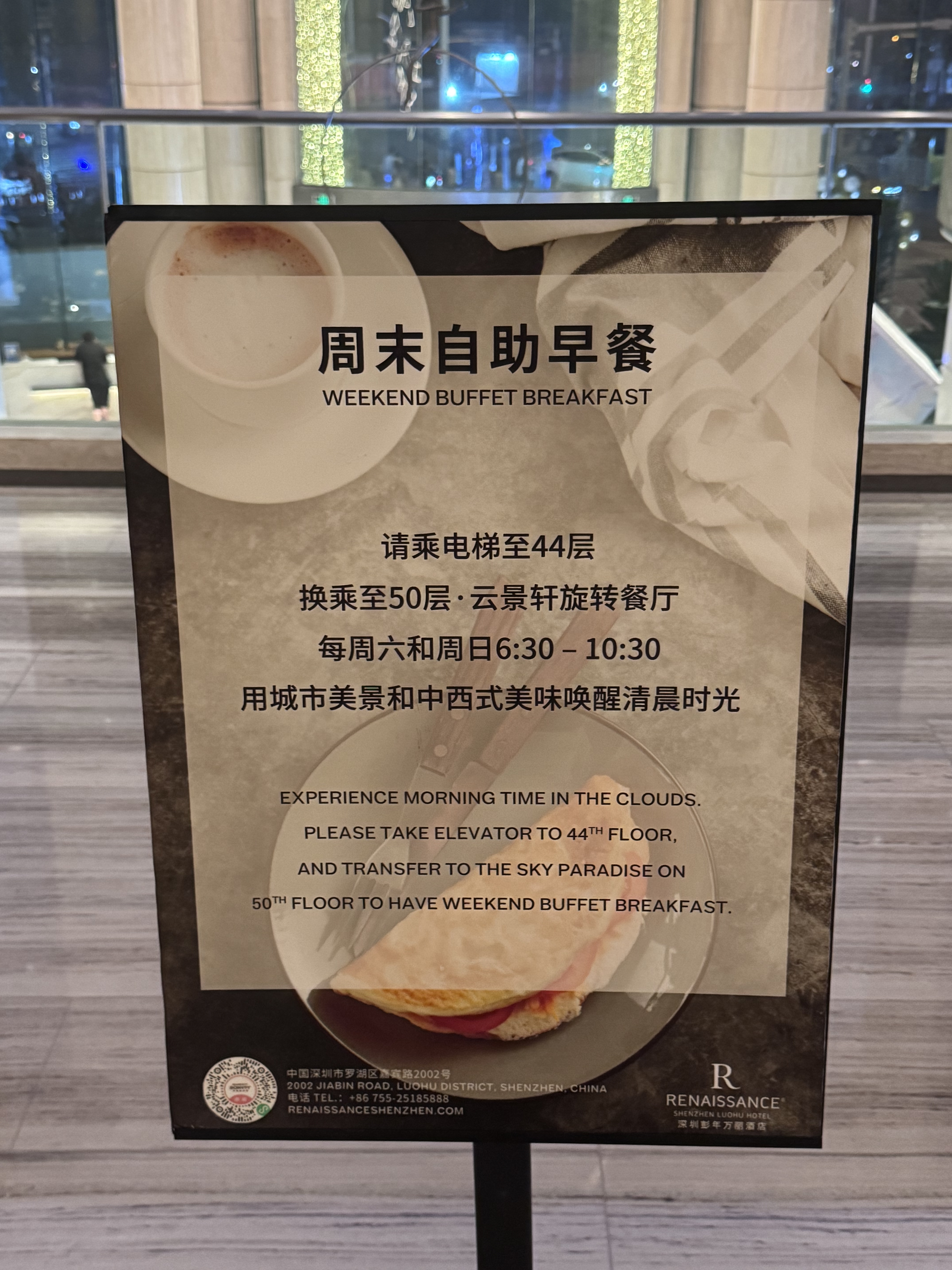 Renaissance Shenzhen Luohu Ƶͷ|ͨѡ ʮ
