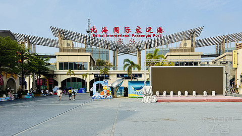 #春启新程#五一北海行，环涠洲岛自驾，北海涠洲岛丽芮一日游～