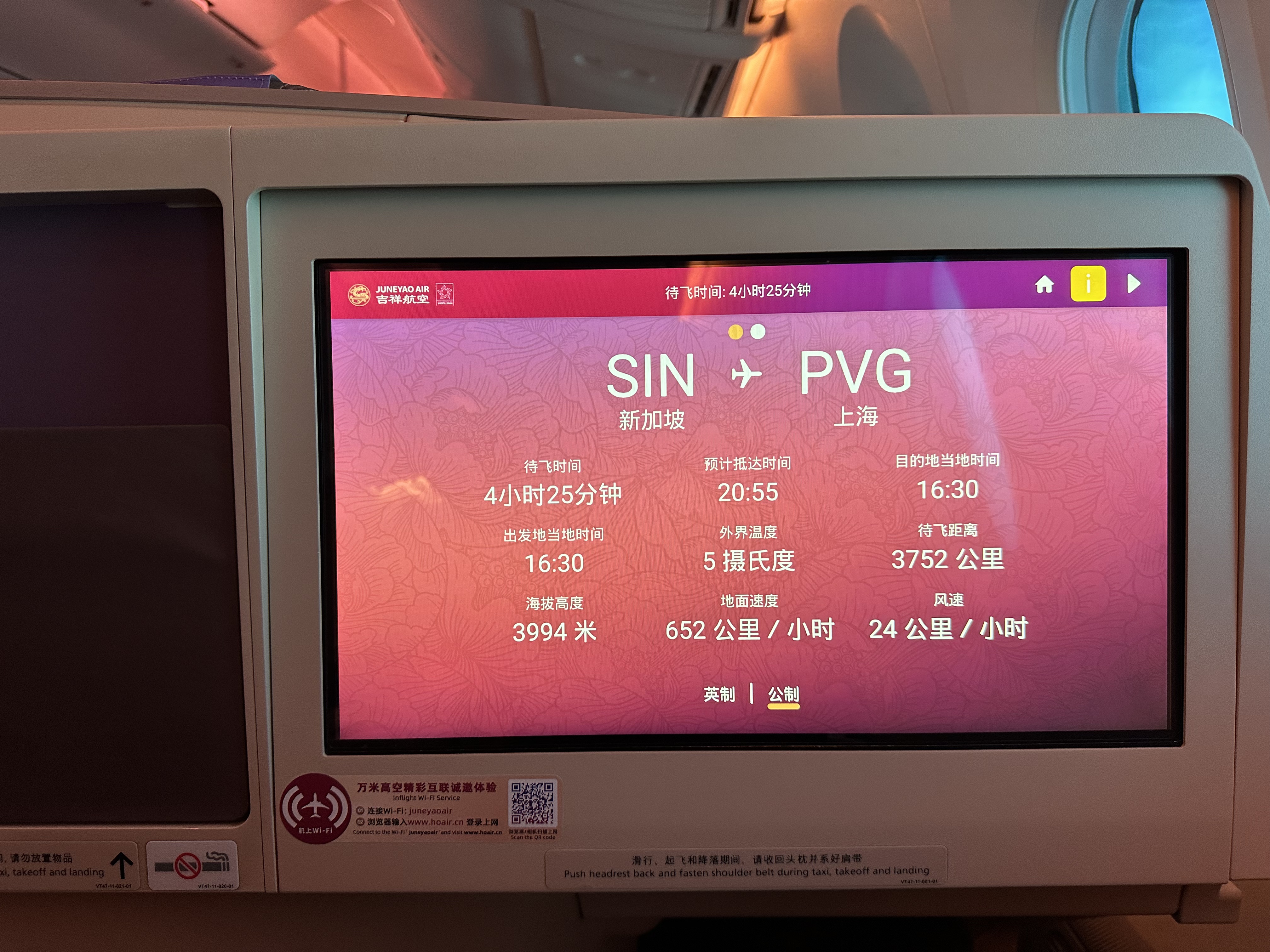 йʻ-HO1602(SIN-PVG)