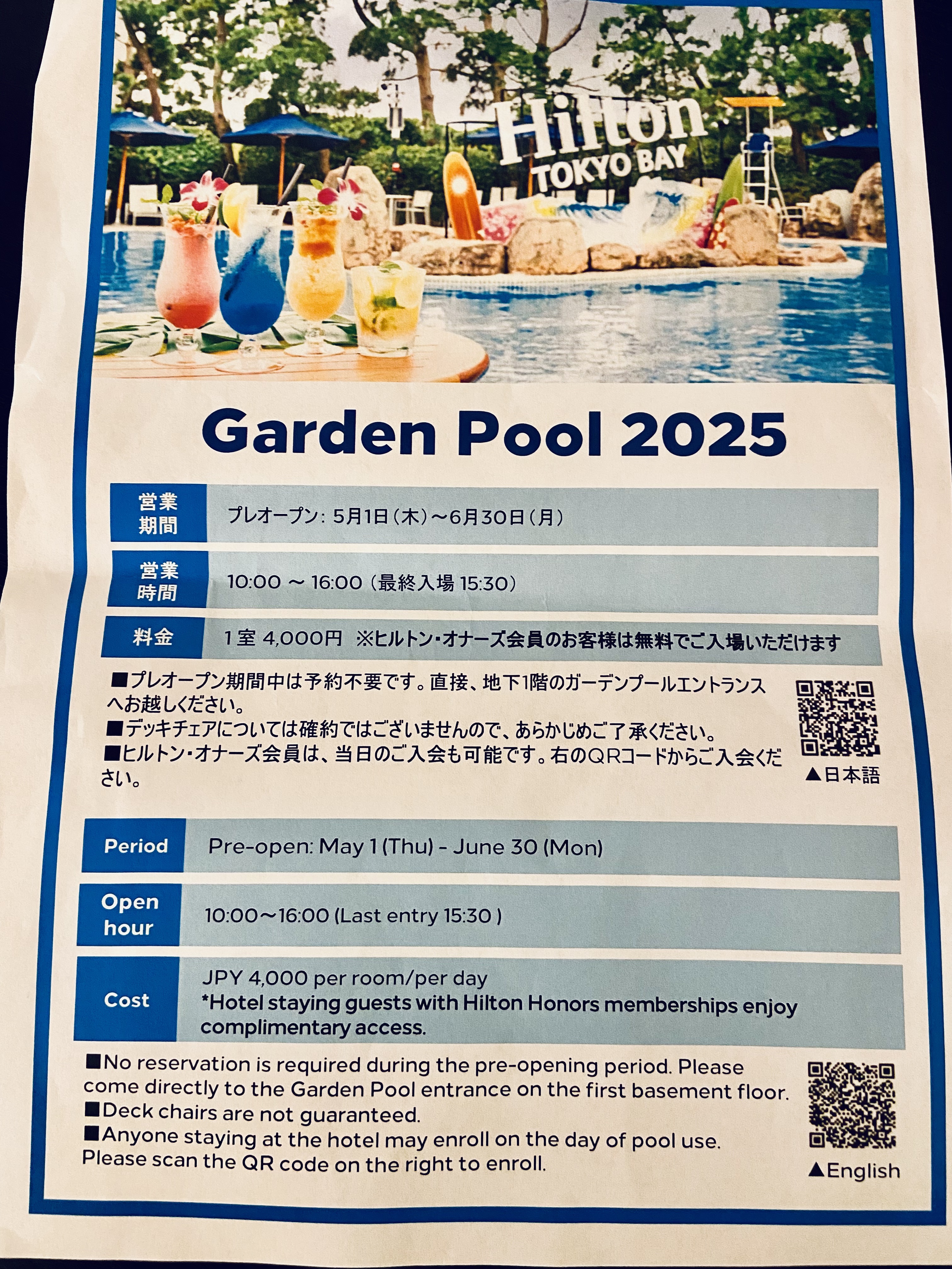 ޺絽ѩϣپƵHilton Tokyo Bay