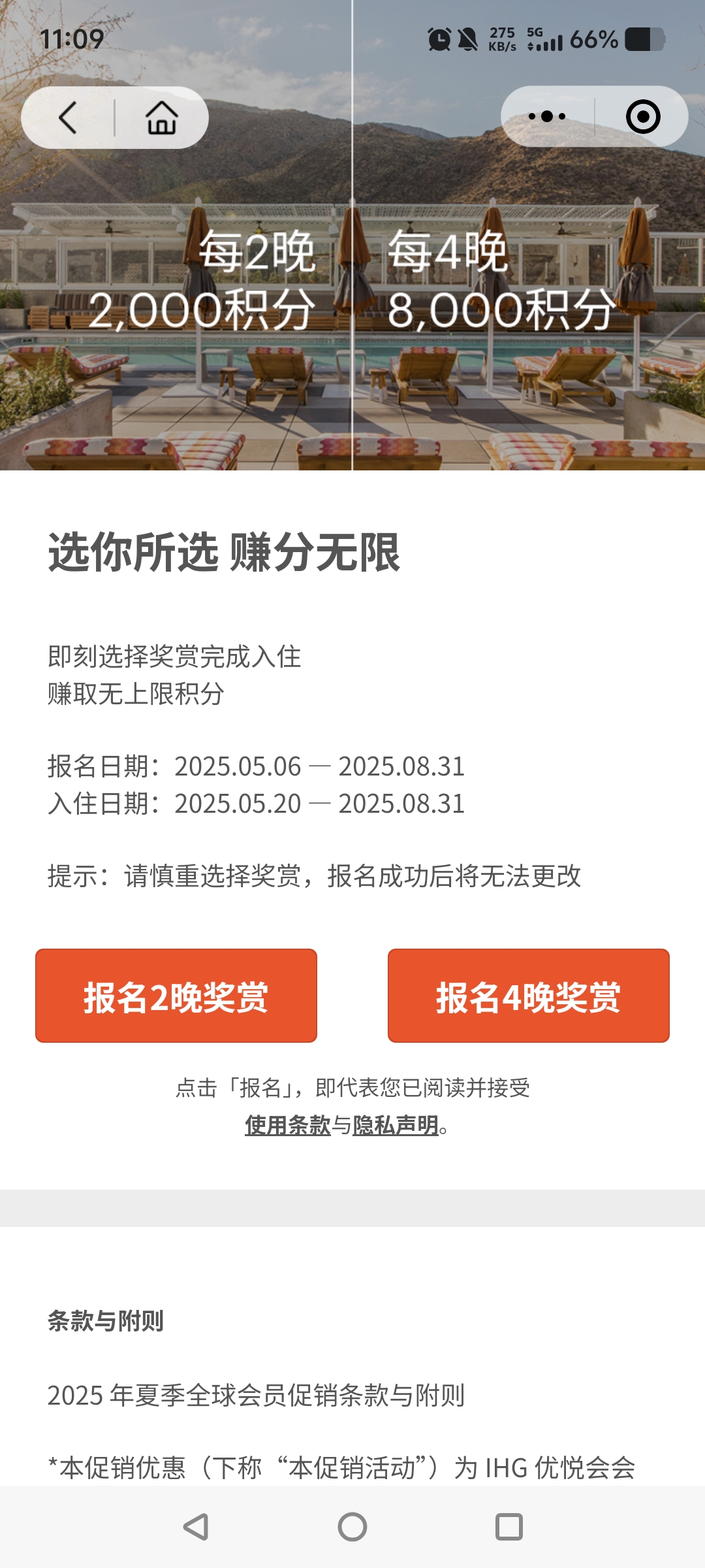 IHG Q2
