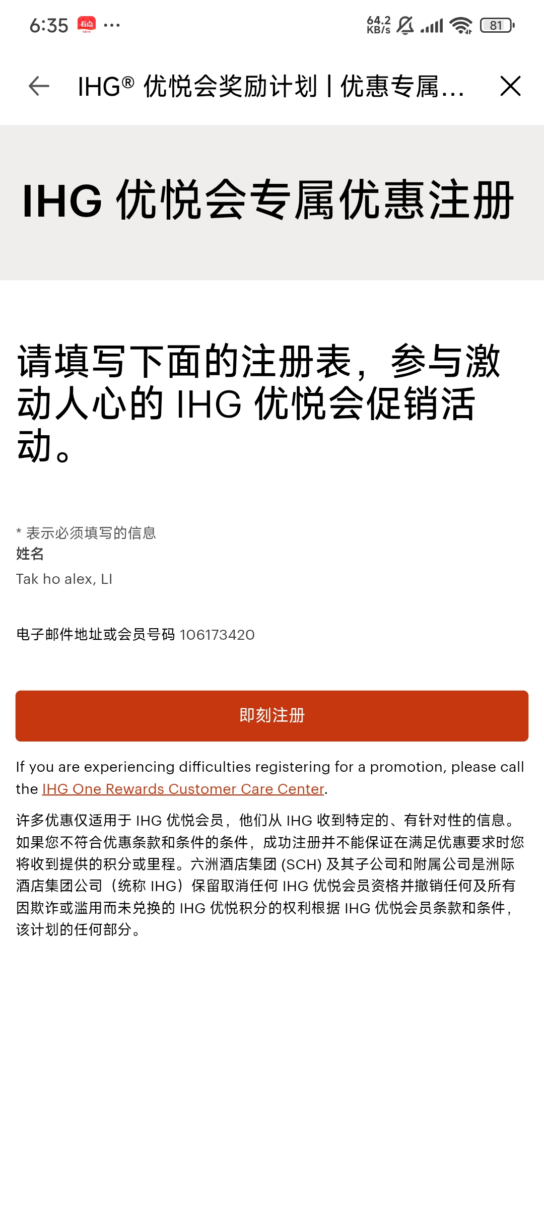 IHG3000